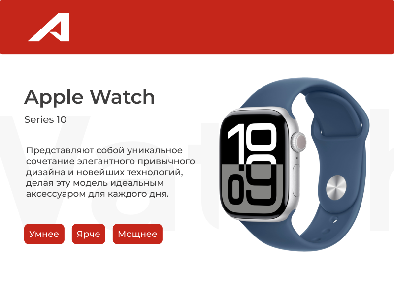 Apple Watch Series 9