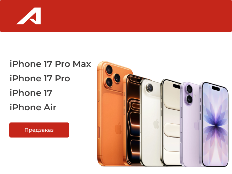 iPhone 17 Pro Max, iPhone 17 Pro, iPhone 17, iPhone Air