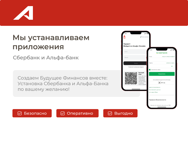 Установка приложений